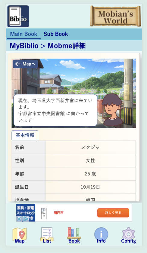 Biblio紹介2