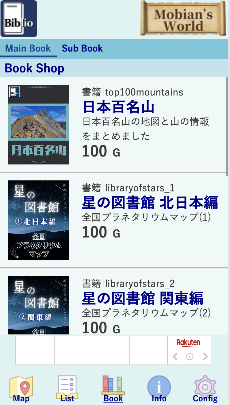 Biblio紹介3