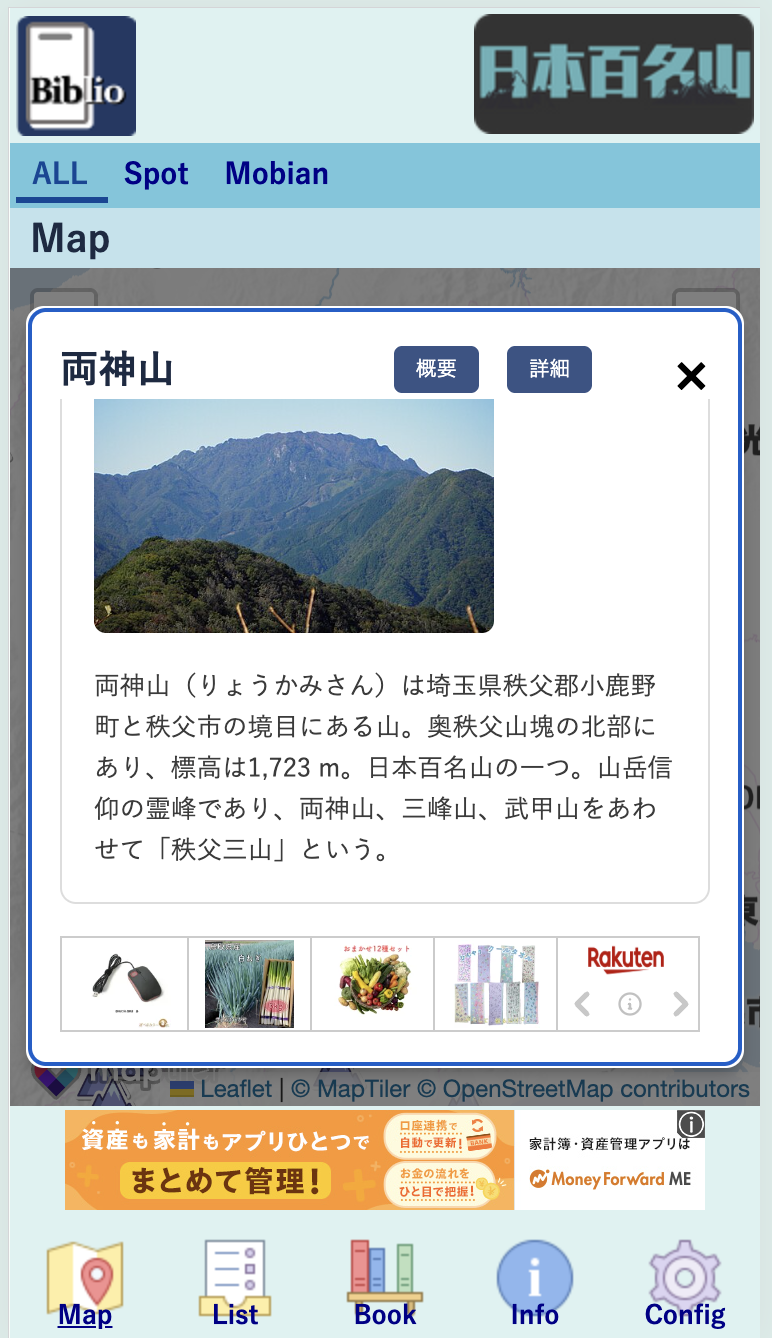 Biblio紹介4
