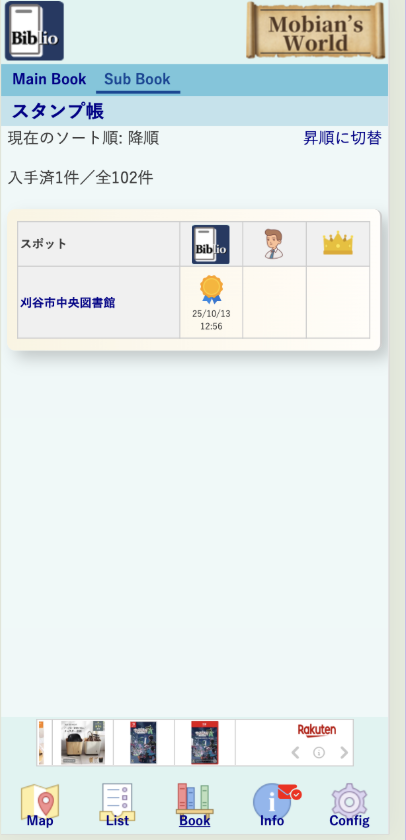 Biblio紹介5